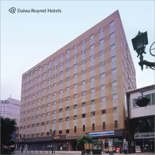 八戶大和ROYNET飯店Daiwa Roynet Hotel Hachinohe