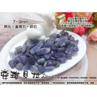 在飛比找蝦皮購物優惠-【安琪貝拉DIY手作】QZ595【1組50g】堇青石☆水晶 