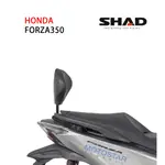 西班牙SHAD 舒適靠背 HONDA FORZA350專用 後靠背 台灣總代理 摩斯達有限公司