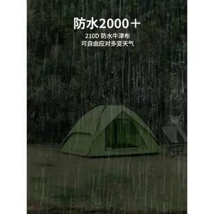 Naturehike挪客帳篷戶外便攜式全自動露營裝備防雨野餐3-4人帳篷