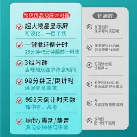 在飛比找Yahoo!奇摩拍賣優惠-計時器可視化計時器小學生自律神器學習專用兒童番茄學習計時鬧鐘