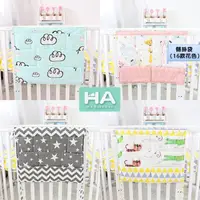 在飛比找momo購物網優惠-【HA Baby】嬰兒床專用-側掛袋(置物袋、嬰兒床周邊收納