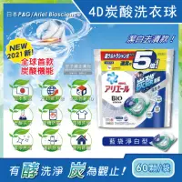 在飛比找momo購物網優惠-【日本P&G】4D炭酸機能活性去污強洗淨洗衣凝膠球-藍袋淨白