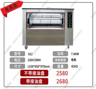 【兩年保固】商用烤雞爐全自動電熱烤雞架雞翅包飯烤鴨烤箱燃氣臥式旋轉烤雞爐