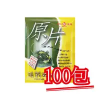 在飛比找蝦皮購物優惠-現貨【天仁茗茶】原片茉莉花茶．100包｜快樂購物城