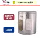 【喜特麗】儲熱式電熱水器-12加侖-JT-EH112D