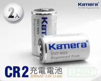 在飛比找Yahoo!奇摩拍賣優惠-【中壢NOVA-水世界】Kamera CR2 充電電池 2顆