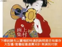 在飛比找露天拍賣優惠-博民罕見上村松園畫冊露天363539 平野重光 Seigen