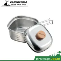 在飛比找蝦皮購物優惠-日本製 CAPTAIN STAG 鹿牌 UH-4202 方形