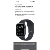 在飛比找蝦皮購物優惠-《全新》Apple Watch SE 運動型（午夜色）