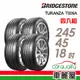 【BRIDGESTONE 普利司通】輪胎_普利司通_T005A-2454518吋_四入組_送安裝+四輪定位(車麗屋)