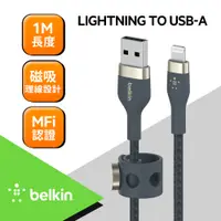 在飛比找PChome24h購物優惠-Belkin BOOST↑CHARGE PRO Flex U