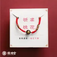 在飛比找蝦皮商城優惠-【鎮瀾宮 x 天后 】五色守護平安繩 招桃花 招姻緣 開運手