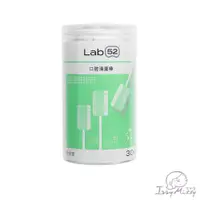 在飛比找蝦皮商城優惠-LAB52 齒妍堂-口腔清潔棒(30入) 嬰兒口腔清潔 嬰兒