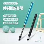 ❤觸控筆❤可伸縮電容筆學習機觸屏筆小度讀書郎步步高S6兒童IPAD觸控筆 DINOTAENG 筆 觸控筆 小米觸控筆 觸