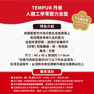 TEMPUR 丹普 坐墊 SEAT WEDGE 人體工學 零壓力坐墊 護脊靠墊 座墊 椅墊 辦公椅 坐墊 靠墊 人體工學