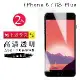 IPhone 6 PLUS 6S PLUS 保護貼 買一送一日本AGC高清玻璃鋼化膜