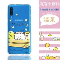 在飛比找樂天市場購物網優惠-【角落小夥伴】三星 Samsung Galaxy A50 防