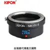Kipon轉接環專賣店:Baveyes NIKON-FX 0.7x Mark2(Fuji X,富士,減焦,X-H1,X-Pro3,X-Pro2,X-T2,X-T3,X-T20,X-T30,X-T100,X-E3)