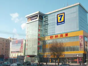 7天連鎖酒店齊齊哈爾中環廣場卜奎南大街店7 Days Inn Qiqihaer Central Ring Plaza Bukui South Avenue Branch