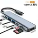 現貨  usb hub3.0 適用於蘋果華為電腦 macbook type-c擴展塢 7in1 type-c轉hdmi+