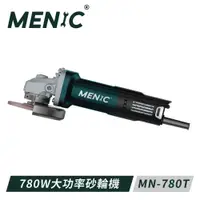 在飛比找PChome24h購物優惠-MENIC 美尼克 780W大功率砂輪機 MN-780T