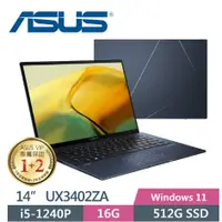 在飛比找蝦皮購物優惠-【伊恩電腦】ASUS ZenBook 14 UX3402ZA