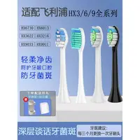 在飛比找樂天市場購物網優惠-新品 替換刷頭 適用飛利浦電動牙刷頭HX6730 HX672