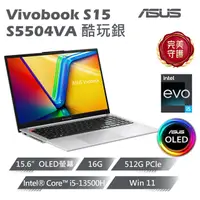 在飛比找PChome24h購物優惠-【護眼螢幕組】ASUS Vivobook S15 OLED 