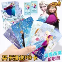 在飛比找蝦皮購物優惠-【臺灣出貨】卡遊正版冰雪奇緣卡片迪士尼愛莎公主ssr卡牌收藏