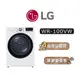 【可議】 LG 樂金 WR-100VW 10公斤 免曬衣乾衣機 LG乾衣機 100VW WR100VW