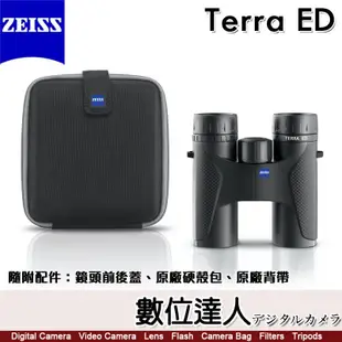 蔡司 ZEISS Terra ED 10x42 雙筒望遠鏡／88%透光率 入門 休閒 露營 野外 賞鳥