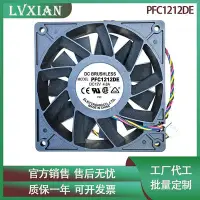 在飛比找Yahoo!奇摩拍賣優惠-螞蟻風扇PFC1212DE 12V 4.8A超暴力大風量溫控