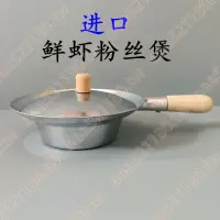 在飛比找蝦皮購物優惠-好物大賣@@泰式海鮮煲蟹粉鍋蟹粉煲蝦粉煲進口鮮蝦粉絲煲螃蟹煲