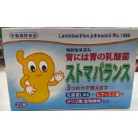 在飛比找蝦皮購物優惠-日本 益衛佳（樂衛賜康LJ88）顆粒粉食品21包 買2贈1 