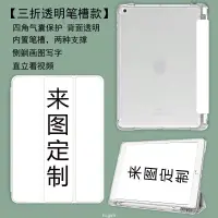 在飛比找蝦皮購物優惠-來圖客制化平板保護套 ipad 保護殼 Air3 掀蓋保護殼