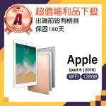 【APPLE 蘋果】A級福利品 IPAD 6 A1893(9.7吋/WI-FI/128GB)