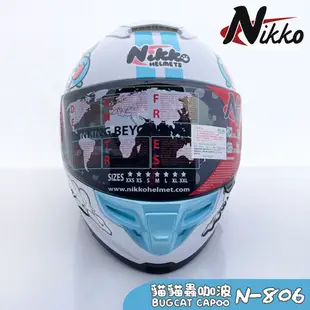 Nikko 安全帽 N-806 咖波 亮面白 貓貓蟲 聯名款 夜光版 N806 全罩 內墨鏡 內襯可拆 耳機槽