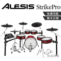 在飛比找蝦皮購物優惠-Alesis Strike Pro Special Edit