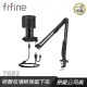 FIFINE T683 USB 桌夾懸臂式 電容式麥克風/心型指向/隨插即用/一鍵靜音