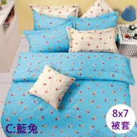 在飛比找momo購物網優惠-【Comfortsleep】100%純棉被套1入(8x7尺雙