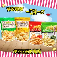 在飛比找蝦皮購物優惠-【台灣食品】橙果 香濃起司球/香濃海苔捲/馬鈴薯條-蕃茄風味