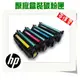 【免運費】HP 碳粉匣 高容量 黑色 CE260X (649X) 適用: CP4020/4025/4525/CM4540