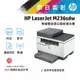 【1機+1碳】HP LaserJet Pro MFP M236sdw 無線雙面黑白雷射傳真複合機 + 原廠黑色碳粉匣