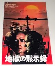 Apocalypse Now 1979 Francis Ford Coppola Japanese Poster 19"x13" Vietnam Film