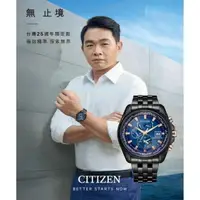 在飛比找momo購物網優惠-【CITIZEN 星辰】台灣25週年 限定款 電波光動能腕錶