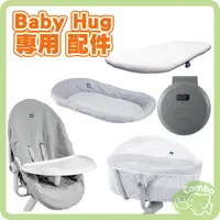 在飛比找蝦皮購物優惠-Chicco Baby Hug 4合1餐椅嬰兒安撫床 專用 