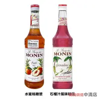 在飛比找蝦皮購物優惠-【鴻海烘焙材料】Monin 糖漿 果露 水蜜桃Peach 石