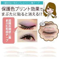 在飛比找momo購物網優惠-【kiret】日本 超隱形無痕網狀蕾絲雙眼皮貼-細版4mm超
