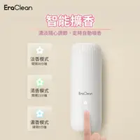 在飛比找蝦皮商城精選優惠-🌺3C好市多【台灣出貨】EraClean 壁掛香薰機 掛立兩